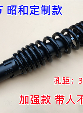 适用本田 甲鱼 佳御110 裂行125 后减震 NS125D 昭和定制加强后叉