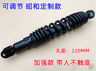 适用本田 甲鱼 佳御110 裂行125 后减震 NS125D 昭和定制加强后叉