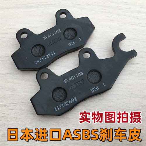 适用豪爵 铃木 USR UU US UY 改装双活塞卡钳刹车皮 进口ASBS耐用