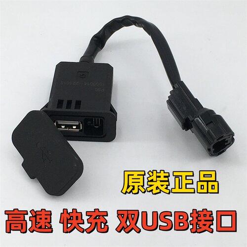 适用春风极核AE4i/AE4ipro/AE2/AE8S+/AE8快充车载USB手机充电器