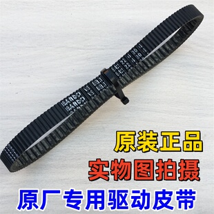 适用钱江150T-23E鸿150ADV/RS离合器驱动皮带轮驱动盘传动皮带842