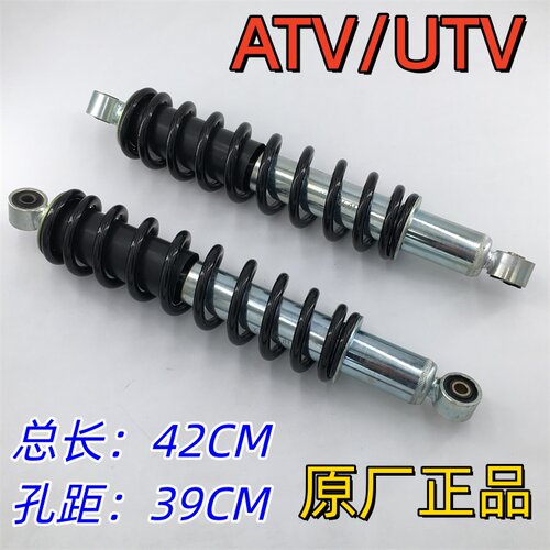 适用林海ATV M550 M550L LH520 550 后叉 避震器 减震器总成 39CM