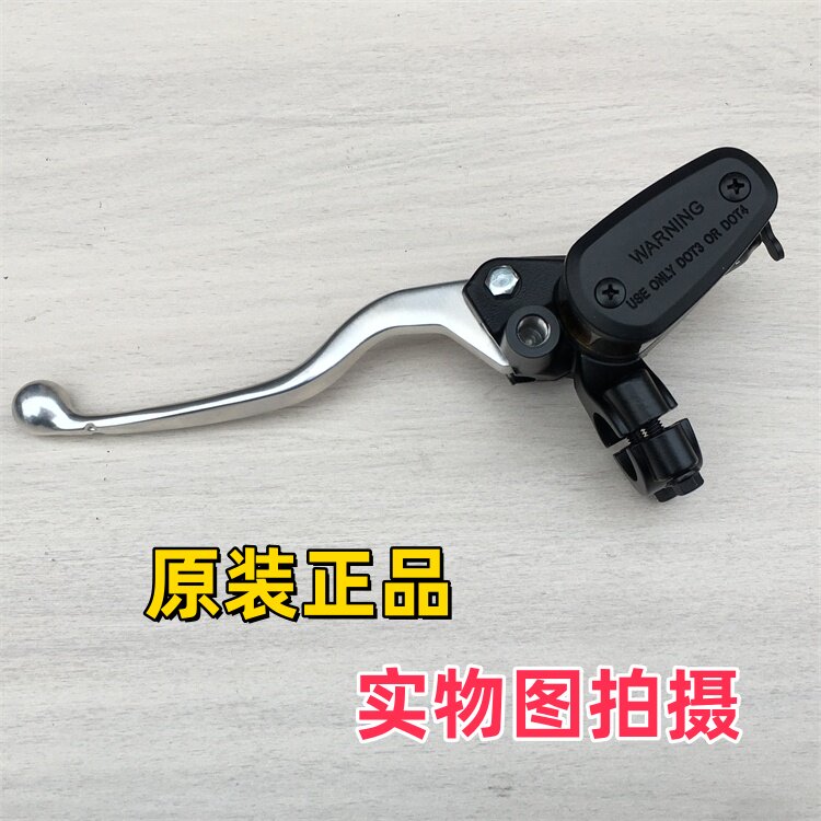 适用宗申赛科龙魔方原厂ZS150-85碟刹上泵后刹车上泵刹车泵手柄