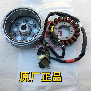 适用三阳巡弋劲旅400 磁电机线圈 MAXSYM400i 麦森 迈森转子 定子