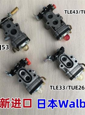 适用川崎TJ27E三菱打草机化油器TJ53 TUE43/26 TLE33绿篱机高枝锯