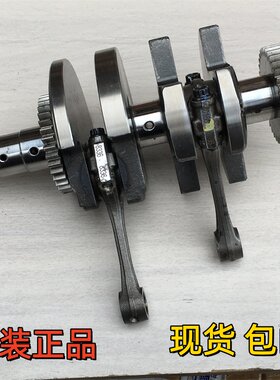 适用春风摩托车CF450SR/SRS/MT/NK曲轴总成 450-6--7-8-9曲轴连杆