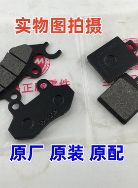 适用三阳火焰凤凰FNX150 XS125T 飞度 巡弋180 前/后刹车片碟刹皮