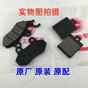 适用三阳火焰凤凰FNX150 XS125T 飞度 巡弋180 前/后刹车片碟刹皮