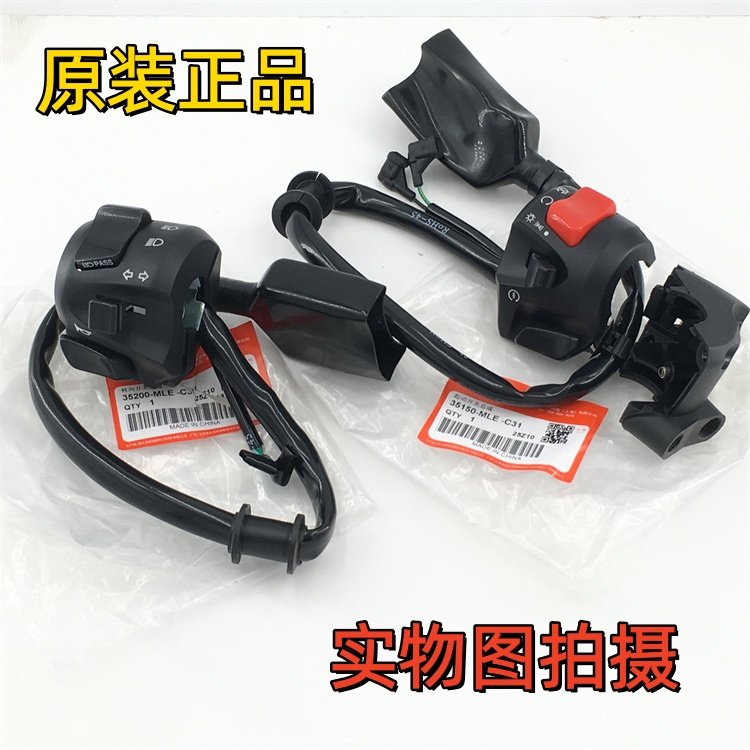 适用本田CBR400R左右手把开关 WH400-3A把手转向喇叭启动双闪熄火