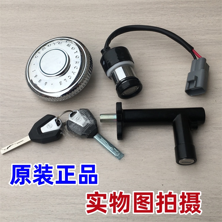 适用复古春风450CLC套锁 CF400-10锁具组合电门锁油箱锁 全新原厂