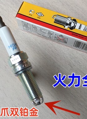 适用KTM1190ADV1290SDR/GT RC8 NGK双爪改装动力双铂金火花塞进口