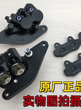 适用隆鑫无极SR150C贝多芬 LX150T-36 刹车泵碟刹皮 制动卡钳原厂