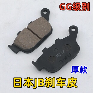 适用本田CB400X/F CB500X/F CBR500R NC750S/X CBR650后刹车片 GG