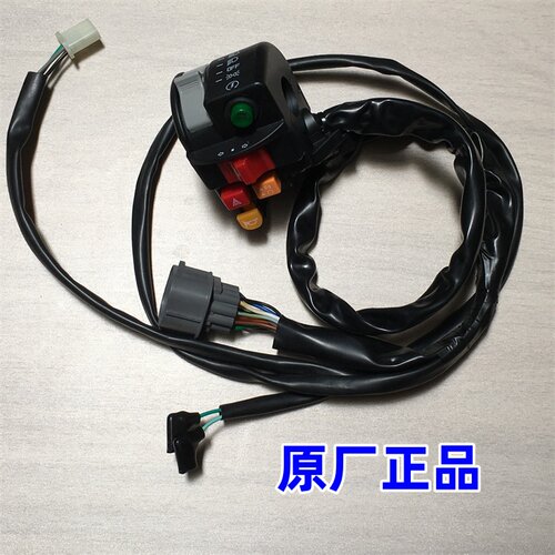 适用春风沙滩车配件 CF800 1000 左手把开关总成TQ102-1811多功能