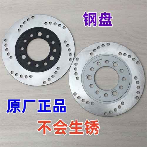 电摩踏板车碟刹盘刹车盘180mm58mm70mm加厚4MM 原装钢盘 不会生锈