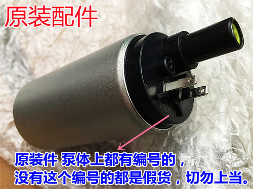 豪爵电喷150-30C-30D-30EF燃油泵