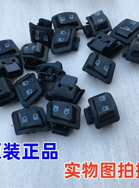 适用本田LEAD125变光开关 3线原厂电喷飘悦110远近光开关按键按钮