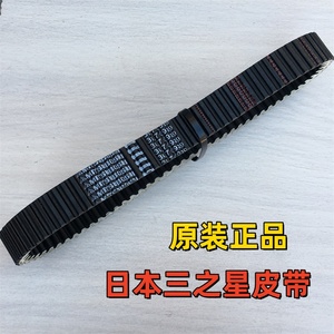 适用春风X5 X6/U5/Z6/Z6EX沙滩车皮带/36.7X939/进口三星驱动皮带