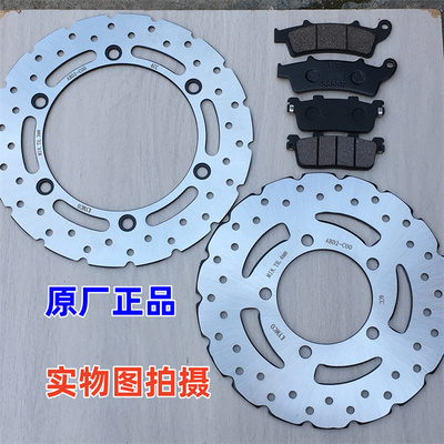 光阳赛艇250300原厂前后刹车盘