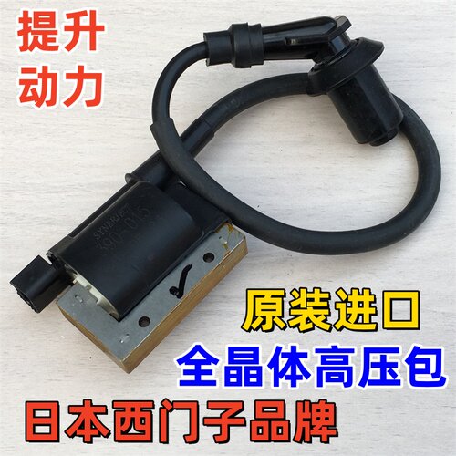 姜戈 FNX 巡弋 SF4 飞度4 悍将S 改装 点火 全晶体 高压包 免破线
