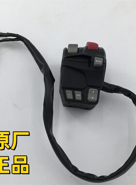 适用CF春风新款沙滩车 400 500 600 左手把开关 9AWV-166000-8000