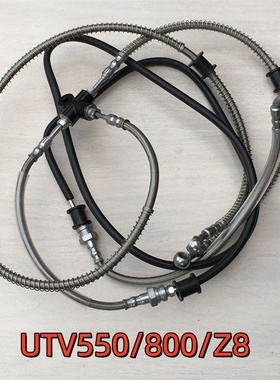 适用春风全地形沙滩车UTV550后刹车泵油管 CF800 Z8 左右碟刹油管