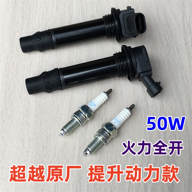 适用珠峰凯越321R/RR/300GS 高压包 点火线圈 高压帽 升级款50W猛