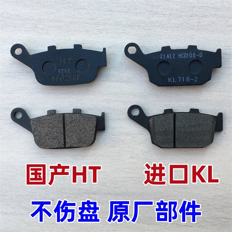适用本田NX400 CM300 CB400X 400F CBR400R碟刹片后刹车片刹车皮