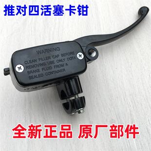 全新正品适用泰国本田CB400SF前刹车泵大黄蜂CB750 600银翼碟刹泵