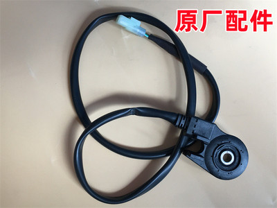 高金咖啡版穿越版边撑侧支架开关