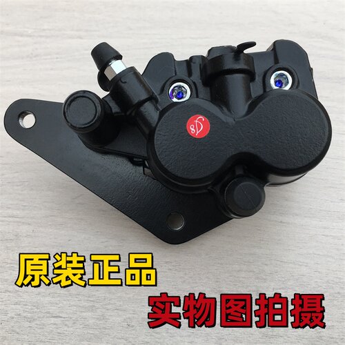 适用赛科龙RA2刹车泵 SR250-12A 12B前碟刹下泵 卡钳刹车泵ABS版
