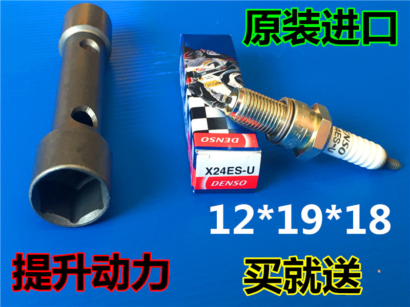 适用摩托车竞技火花塞