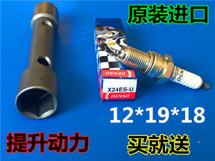 适用摩托车竞技火花塞 D8EA D8TC D7EA DR7EA DR8VX DR8EGP D8RTC