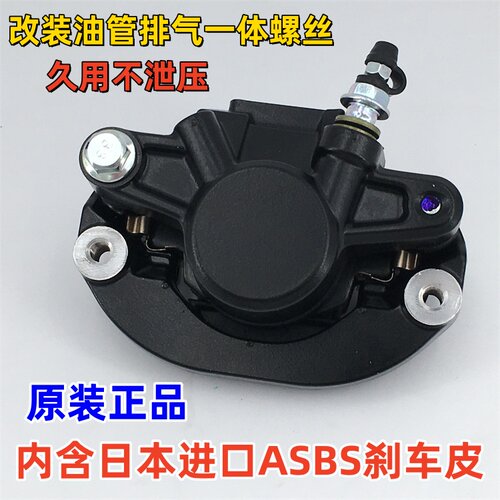 适用 天鹰摩托车 TS150 TX150 后刹车泵 后碟刹车泵 卡钳改装升级