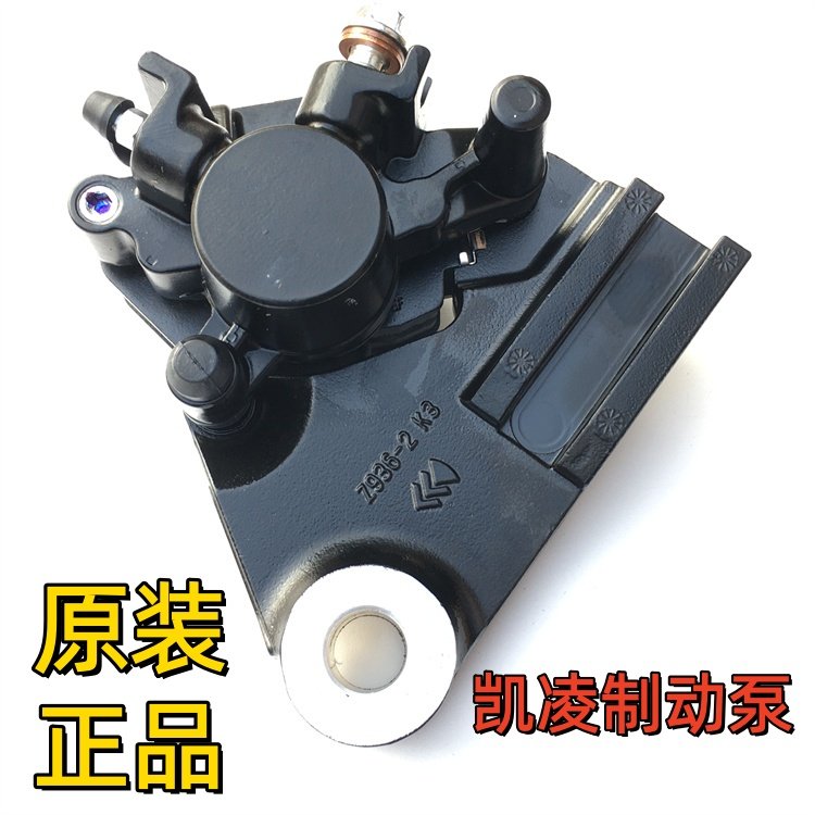 适用飞肯摩托车FK125/150-11A飞影街跑后刹车泵总成 卡钳碟刹泵皮