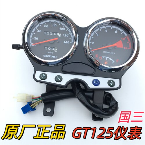 适用轻骑铃木GT125仪表骏驰QS125-5ABCGH里程表迈速表公里转速表
