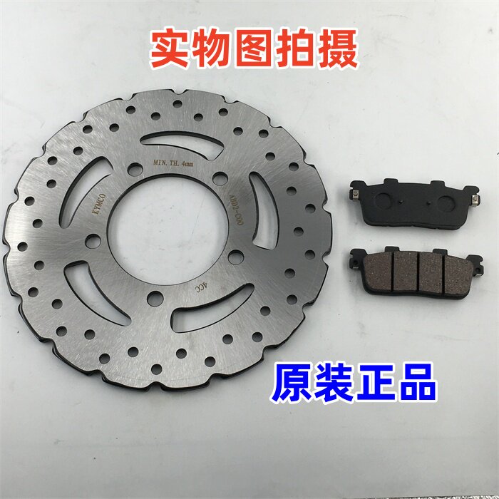 适用光阳赛艇 ST/CT250 300 S250 S350前后碟刹盘刹车盘 制动碟片