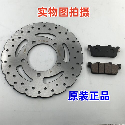 光阳赛艇原厂后轮刹车盘原厂正品