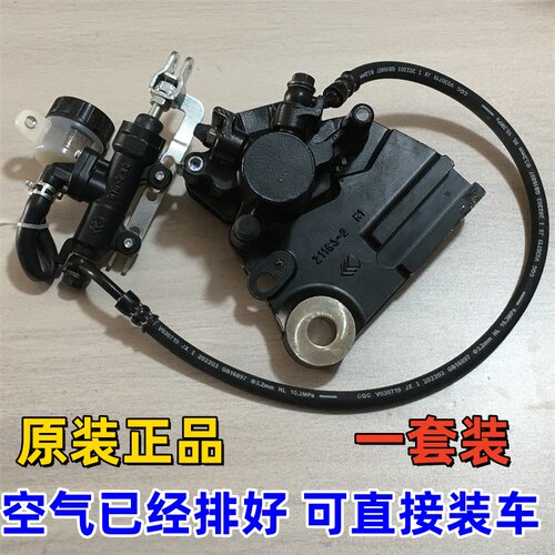 隆鑫VOGE无极LX300-6L LX300-6P LX300DS原装前后上下刹车泵手柄