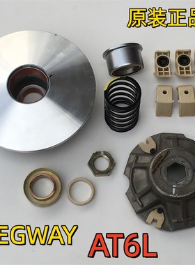 适用赛格威segway 570 AT6L主动轮 离合器 甩珠 轴承 ATV甩块压板