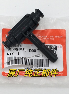 适用本田原厂NX400 CB400X 400F CBR400R节气门T型燃油喷油嘴接头