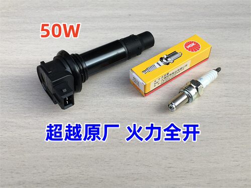 春风高压包点火线圈提升动力