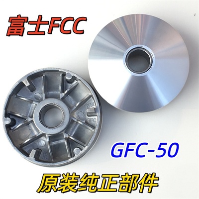 适用本田DIO61/62/67/68期新大洲自由today小龟50 前离合器普利盘