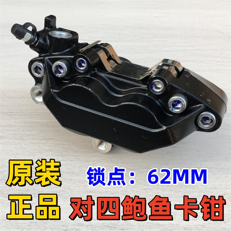 长江700前刹车卡钳刹车泵刹车片CJ700B-A前刹车泵 长江750边三轮