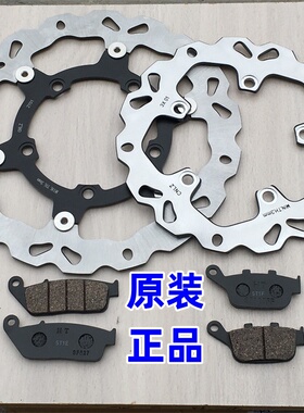 适用珠峰凯越 ZF500GY KE500X/400X 前/后刹车片 刹车盘 碟刹轮盘