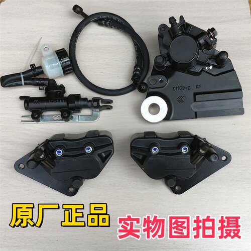 适用隆鑫无极LX300R 300RR 300AC/DS前后碟刹泵 GS-B刹车泵上下泵