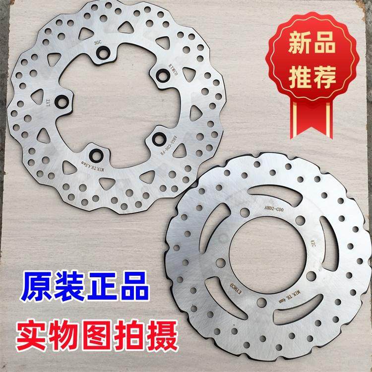 适用光阳原厂赛艇S250/S350前后刹车盘CK250T300T-13碟刹盘制动皮