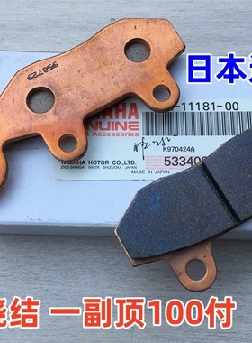 适用雅马哈YZ/WR250 WR400 WR426/450/500 TTR250前刹车片刹车皮