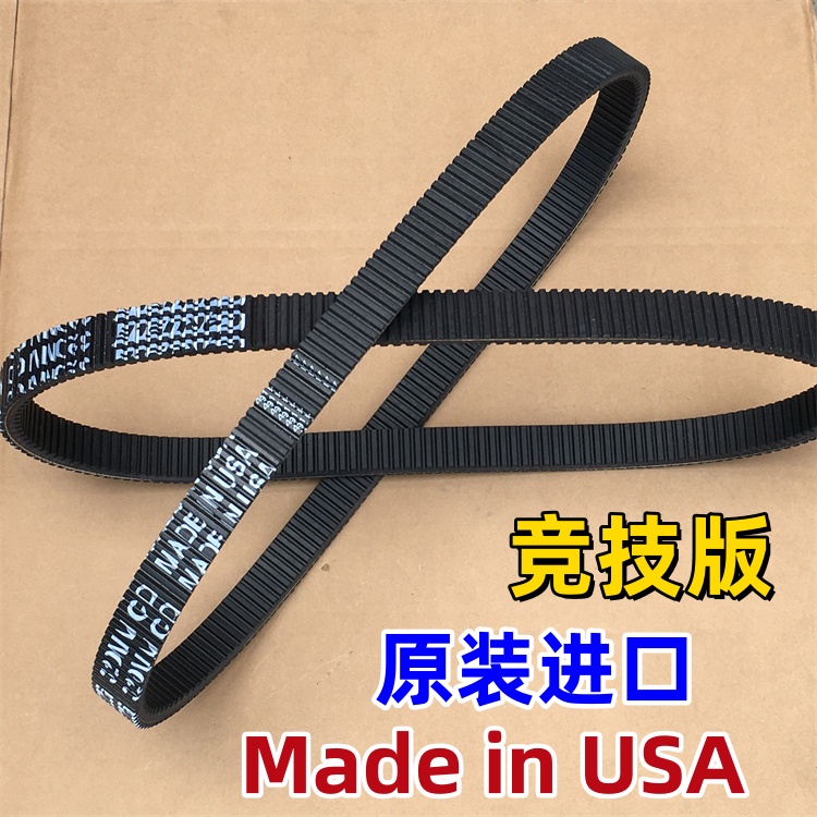 适用北极星 庞巴迪 沙滩车 摩托车 摩托艇 传驱动皮带 29.5X1170
