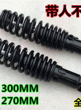 适用踏板车后减震叉口避震125GY6150油车防震器迅鹰鬼火战速小龟